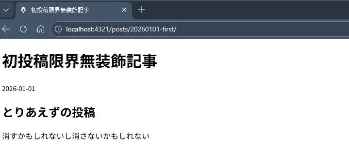投稿時のスクリーンショット